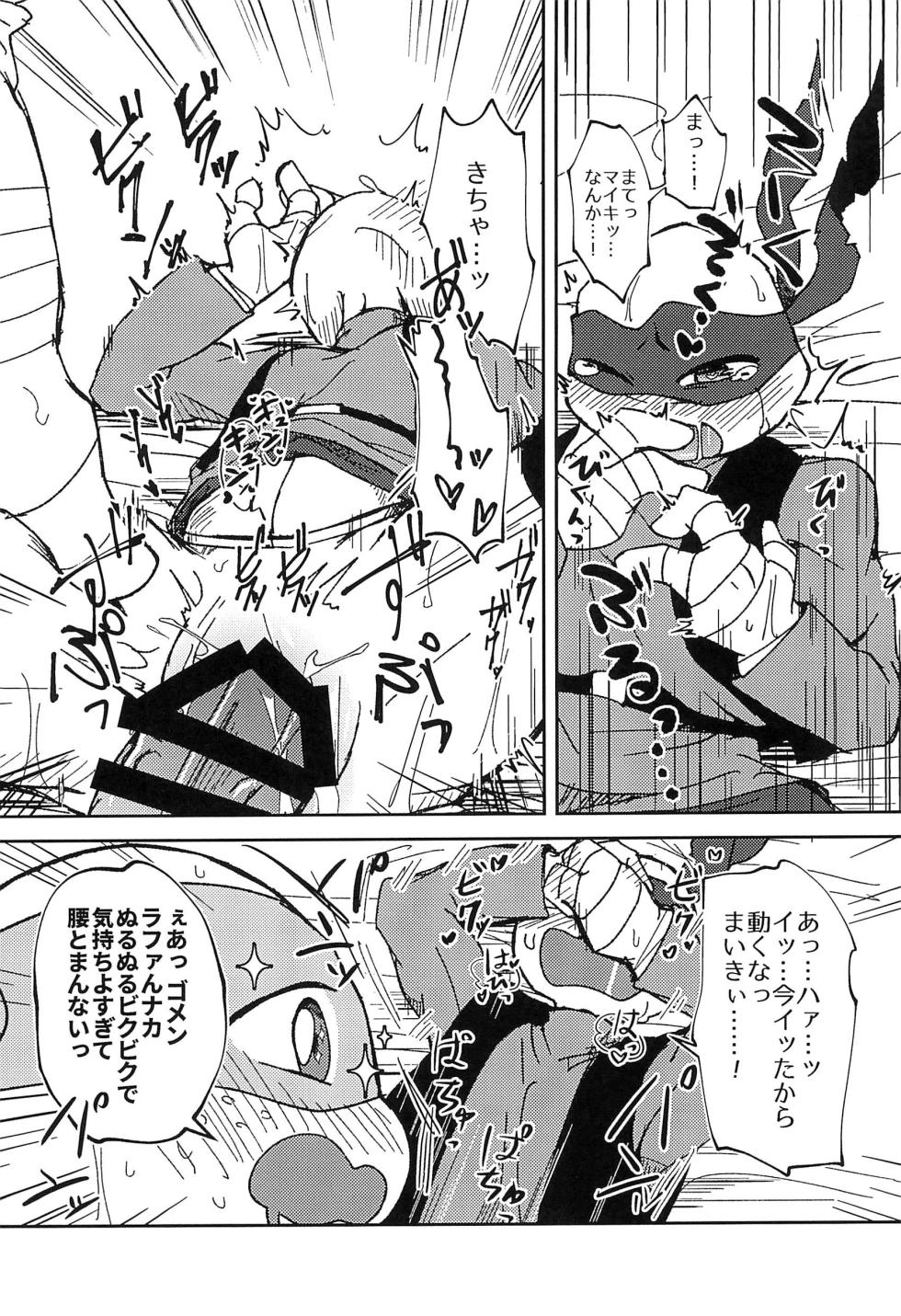 (SUPER31) [Migiwaki (Rinmaru)] Konnano Nani ka no Machigai da!! (Teenage Mutant Ninja Turtles) - Page 24