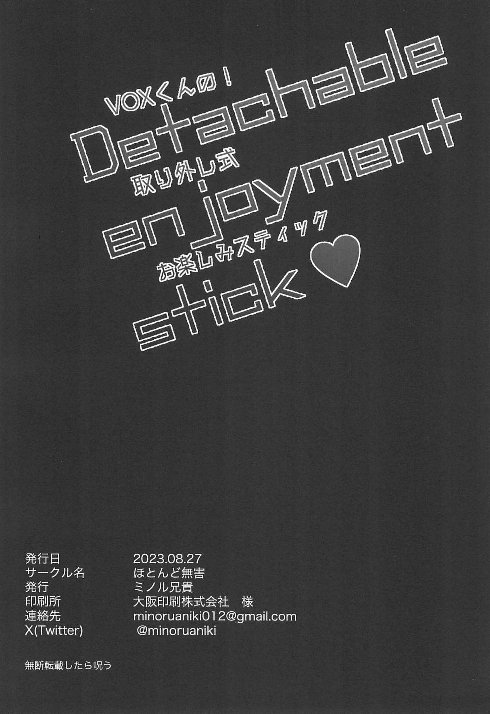(TOKYO FES Aug.2023) [Mostly Harmless (Minoru Aniki)] Detachable enjoyment stick (Hazbin Hotel) - Page 32