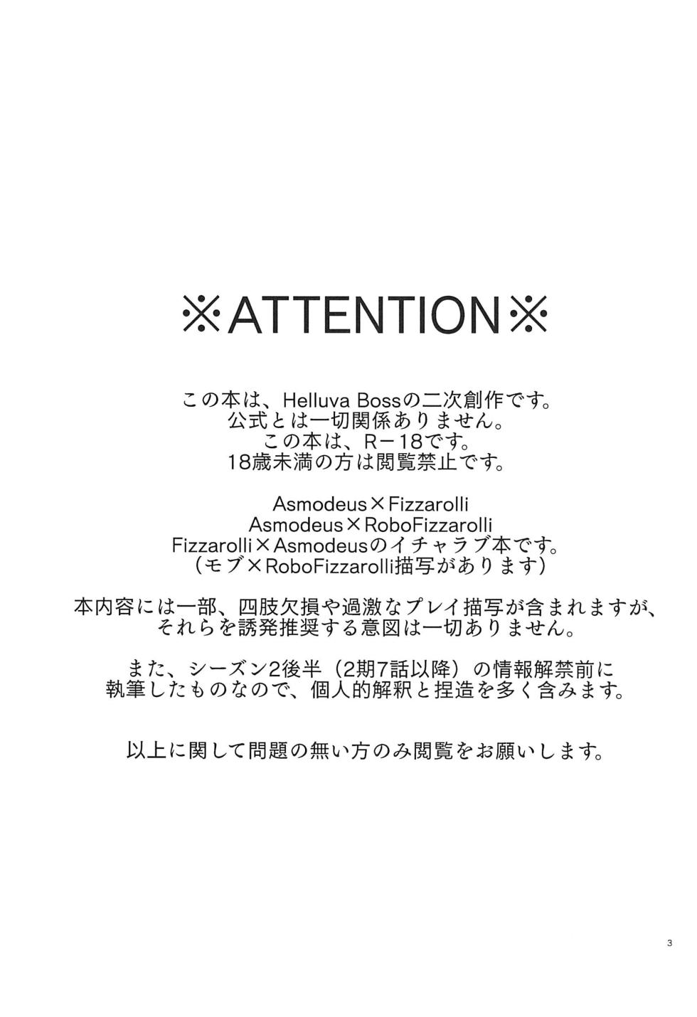 (TOON MIX 18) [Jakusansei (Yurinosuke)] Lustful Banana Split (Helluva Boss) - Page 3