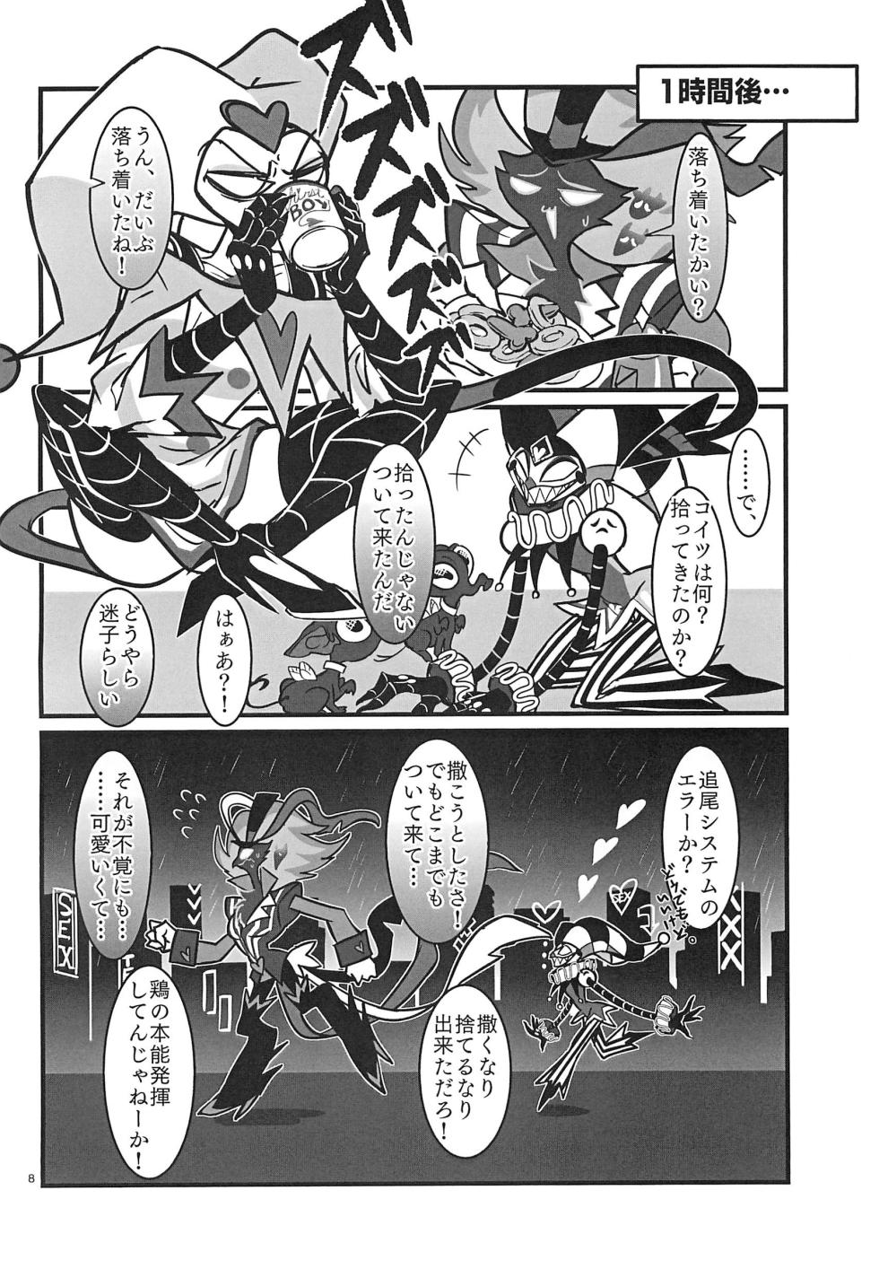 (TOON MIX 18) [Jakusansei (Yurinosuke)] Lustful Banana Split (Helluva Boss) - Page 8