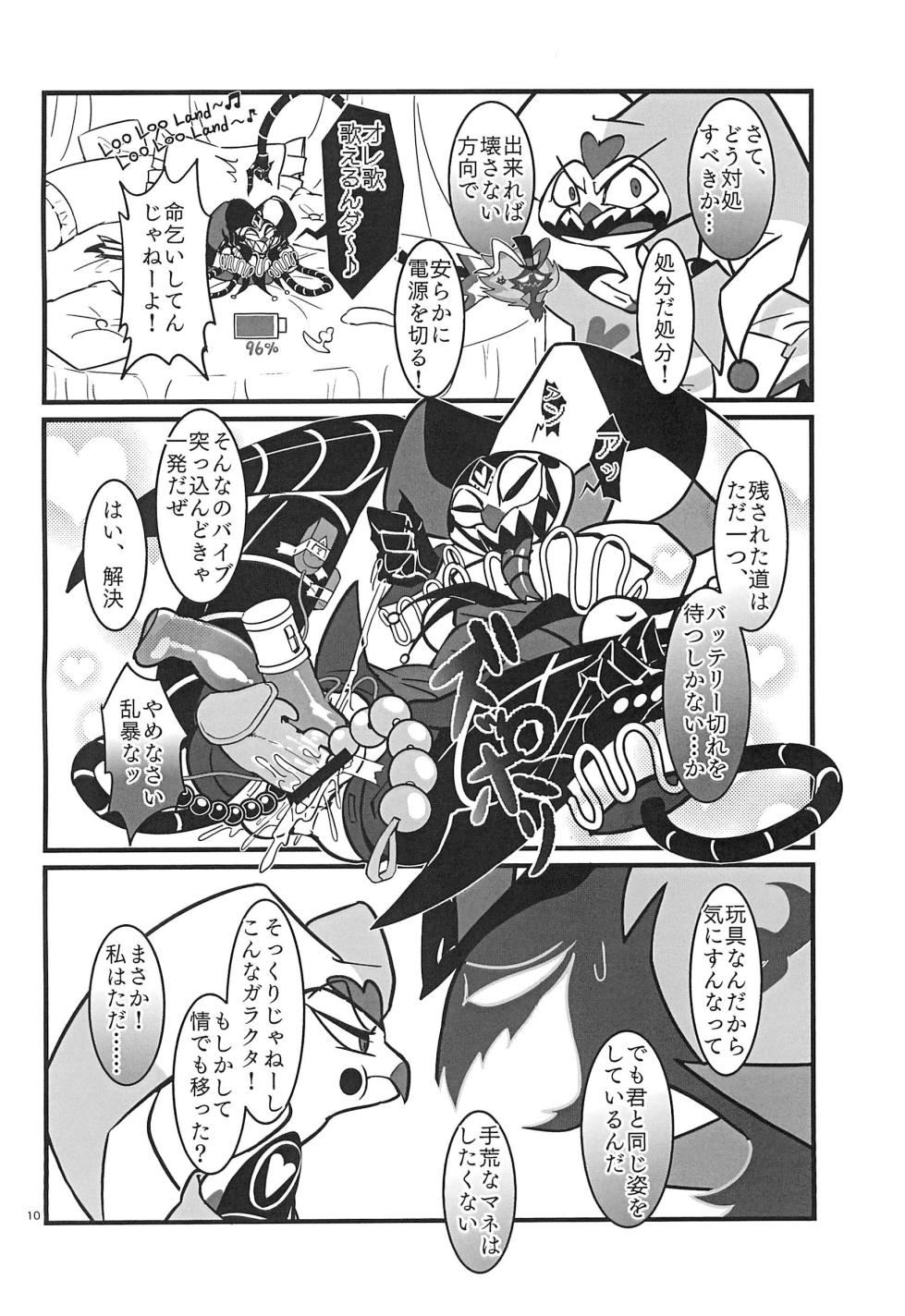 (TOON MIX 18) [Jakusansei (Yurinosuke)] Lustful Banana Split (Helluva Boss) - Page 10