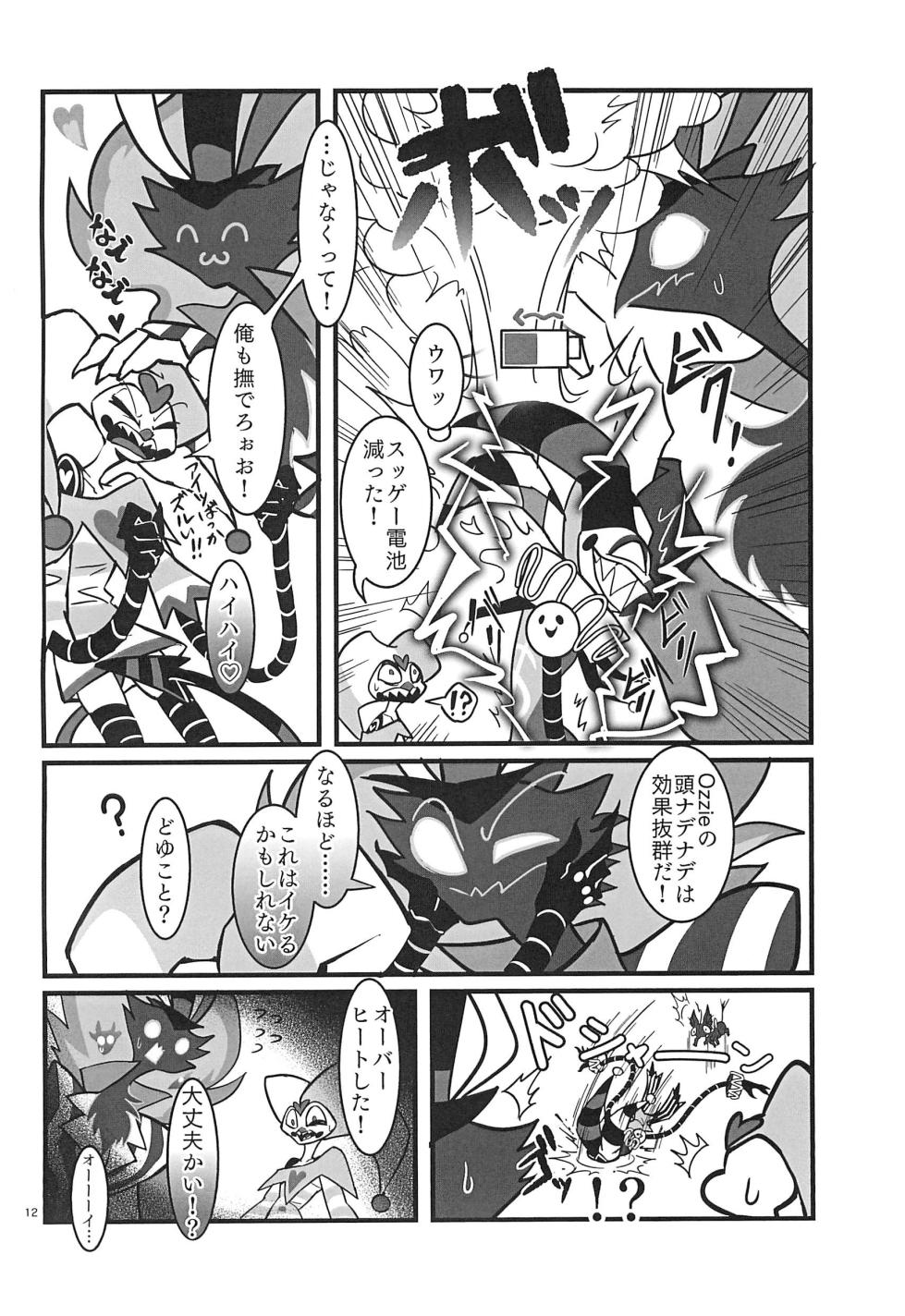 (TOON MIX 18) [Jakusansei (Yurinosuke)] Lustful Banana Split (Helluva Boss) - Page 12