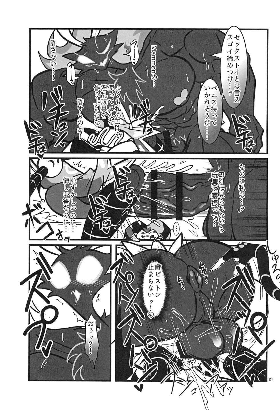 (TOON MIX 18) [Jakusansei (Yurinosuke)] Lustful Banana Split (Helluva Boss) - Page 21