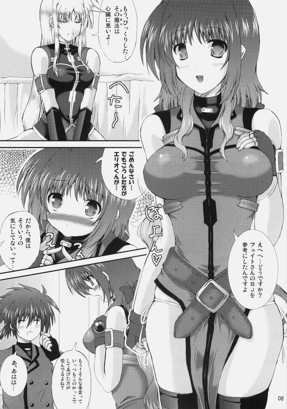 (C78) [Utanone Dou (Utanone Sion)] Happiness! My Family V (Mahou Shoujo Lyrical Nanoha) - Page 7