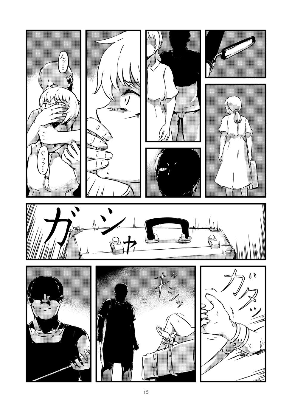 [FM nishiarai] aoi me no ningyou - Page 9