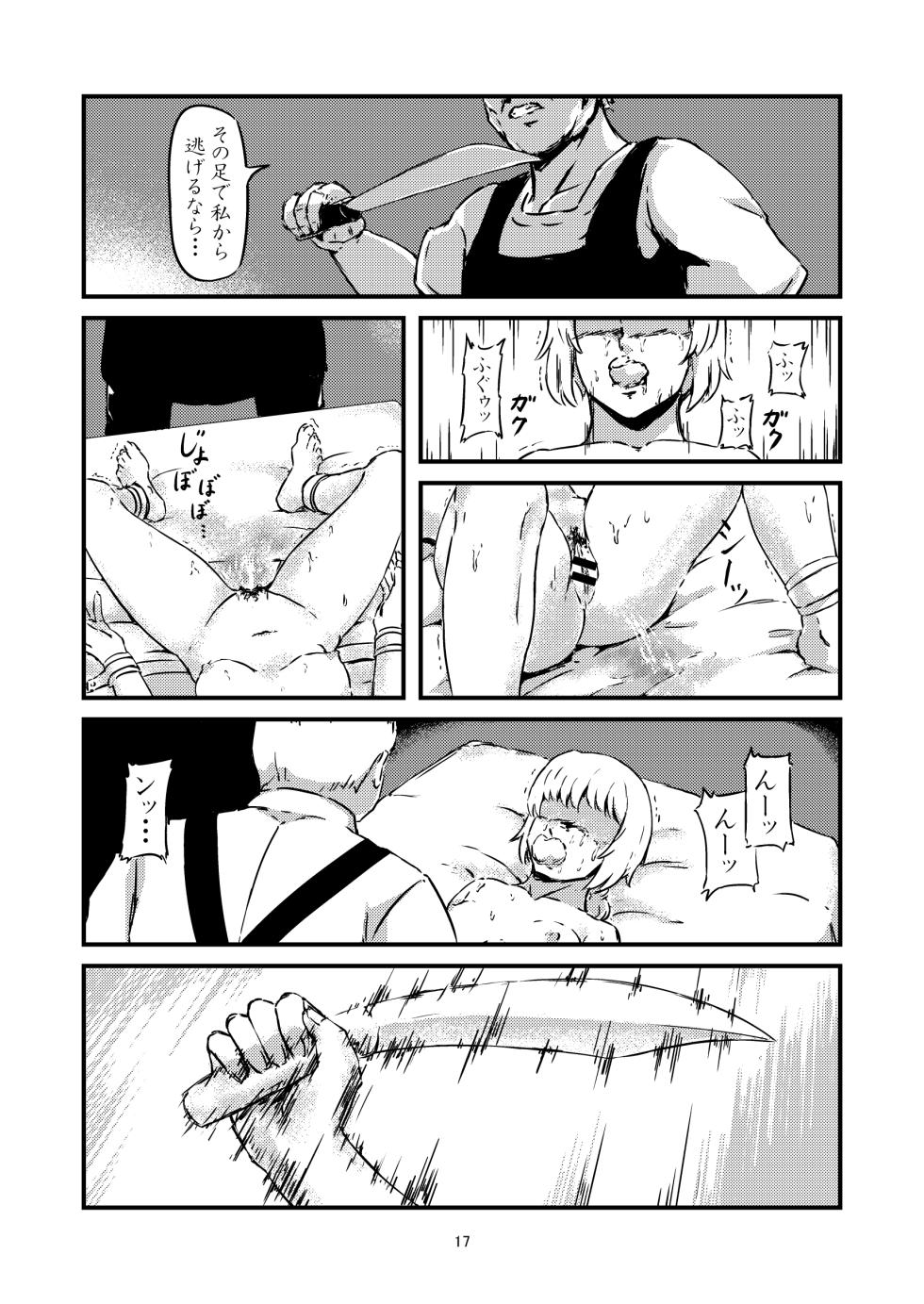 [FM nishiarai] aoi me no ningyou - Page 11