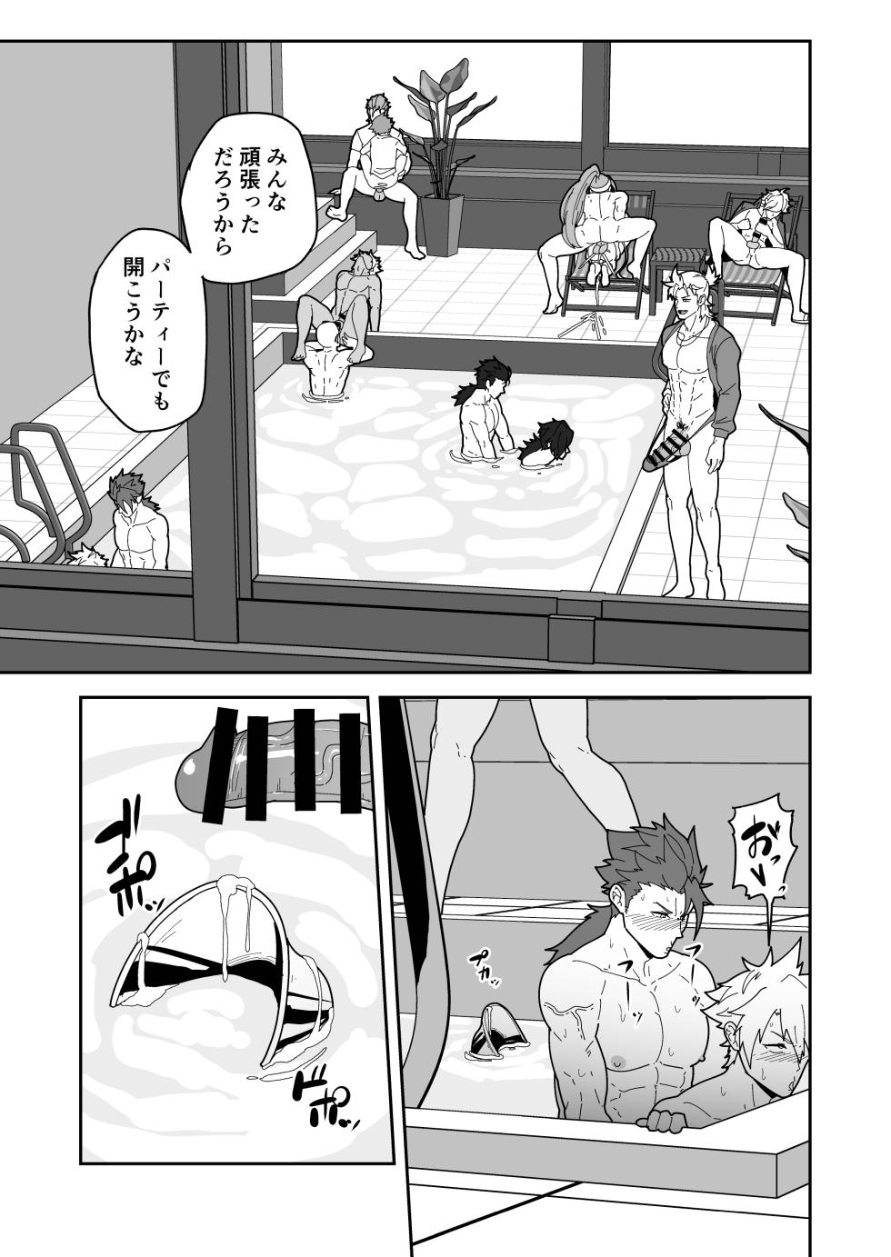 [PULIN Nabe (kakenari)] Chaldea Buzz Summer Hotel (Fate/Grand Order) [Digital] - Page 27