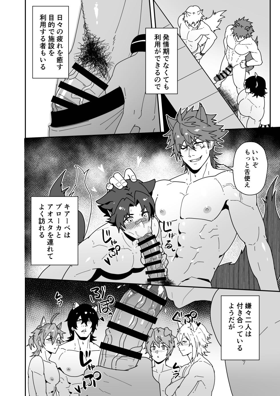 [PULIN Nabe (kakenari)] Shukusha 801 (Arknights) [Digital] - Page 10