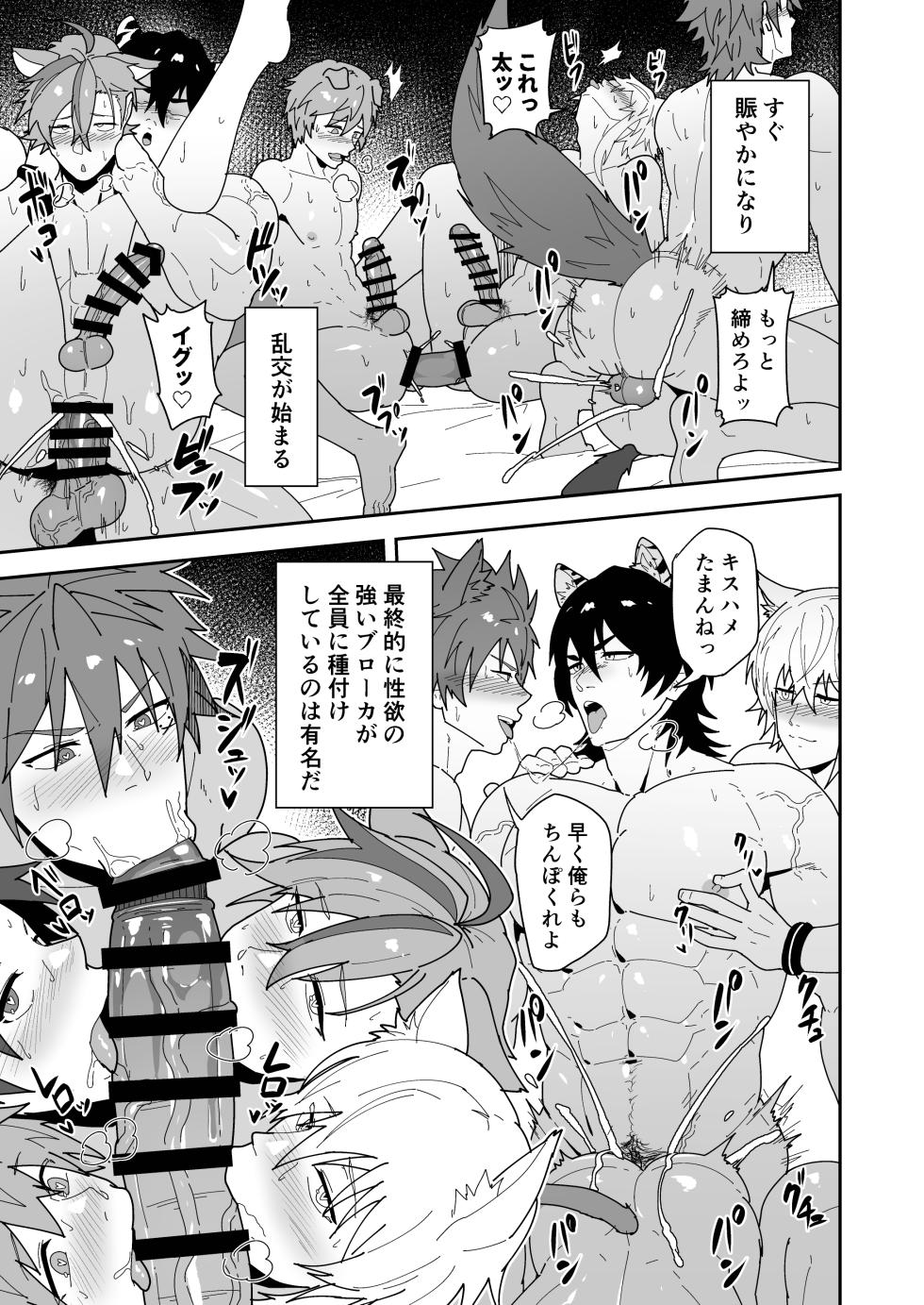 [PULIN Nabe (kakenari)] Shukusha 801 (Arknights) [Digital] - Page 11