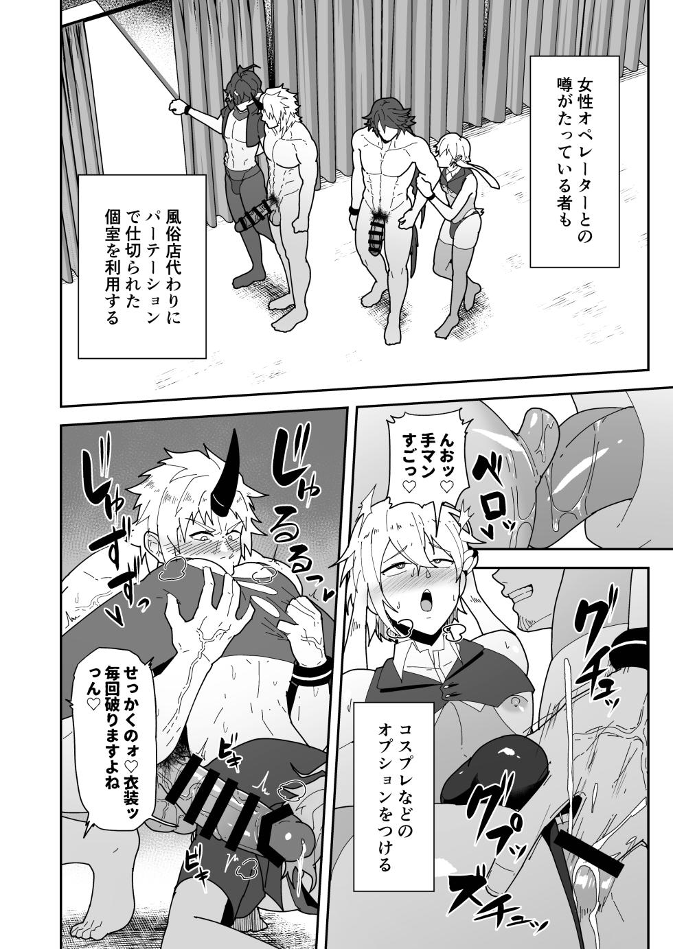 [PULIN Nabe (kakenari)] Shukusha 801 (Arknights) [Digital] - Page 12