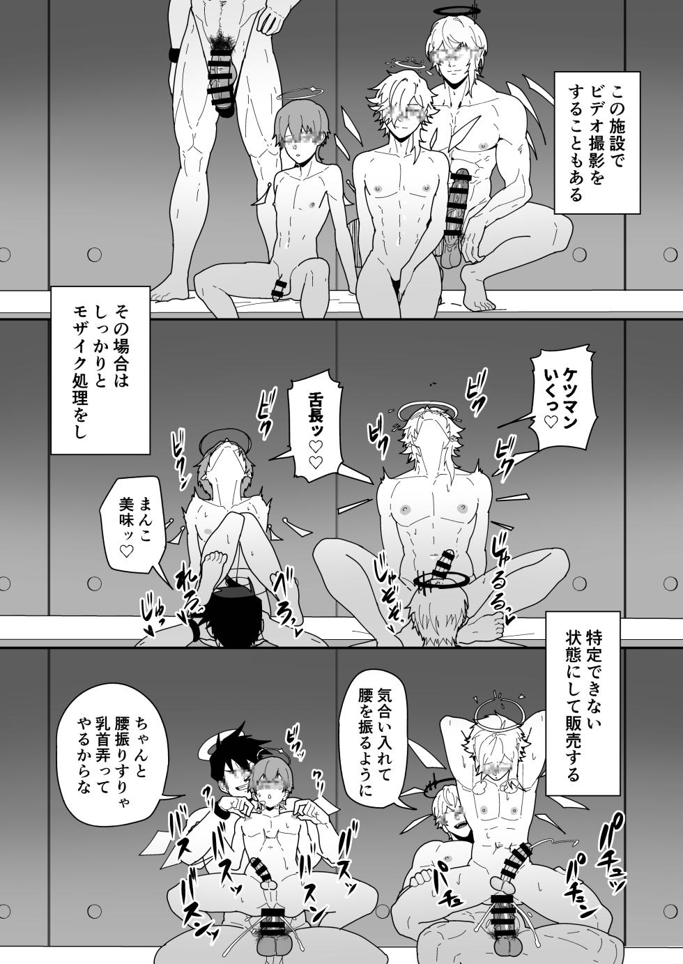 [PULIN Nabe (kakenari)] Shukusha 801 (Arknights) [Digital] - Page 16