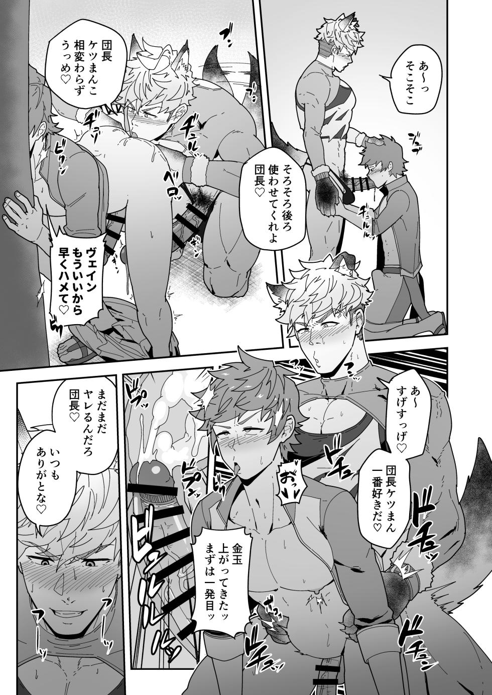 [PULIN Nabe (kakenari)] Onabe Hon YF2024 -summer- (Various) [Digital] - Page 3