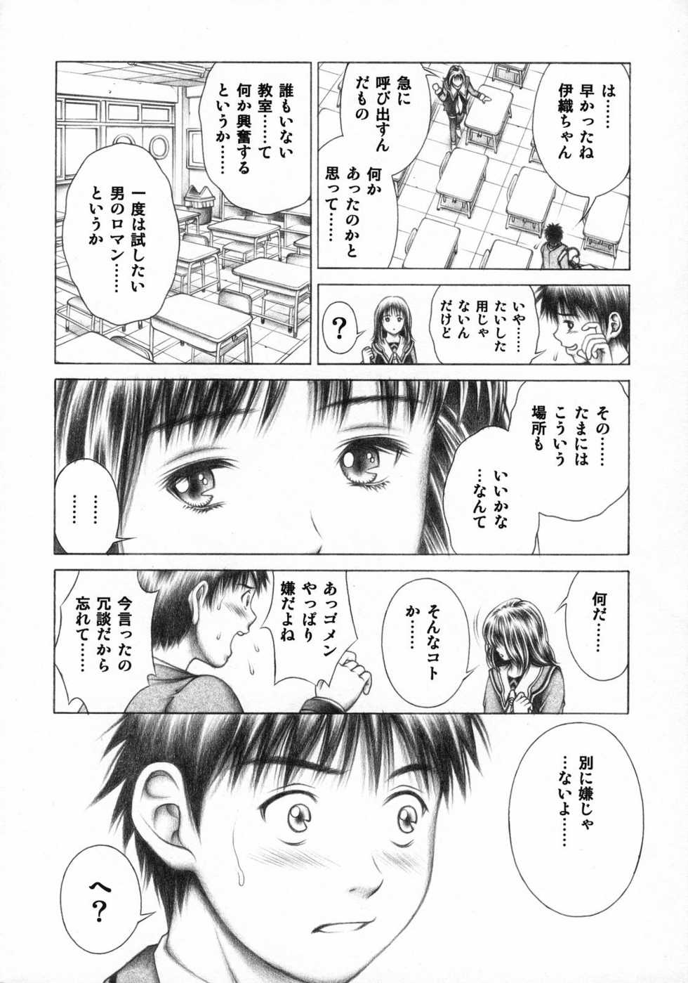 [Studio Wallaby (Seishinja)] Iori to Fuwafuwarin (I's) - Page 5