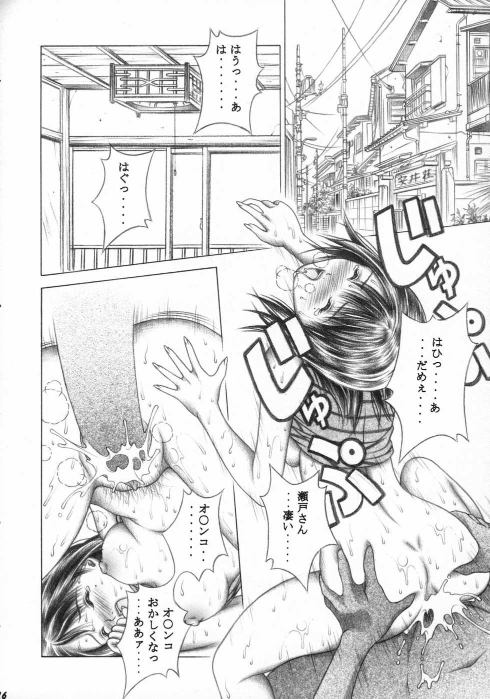 [Studio Wallaby (Seishinja)] Iori to Fuwafuwarin (I's) - Page 15