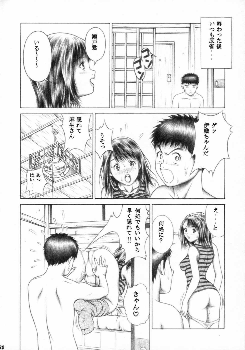 [Studio Wallaby (Seishinja)] Iori to Fuwafuwarin (I's) - Page 21