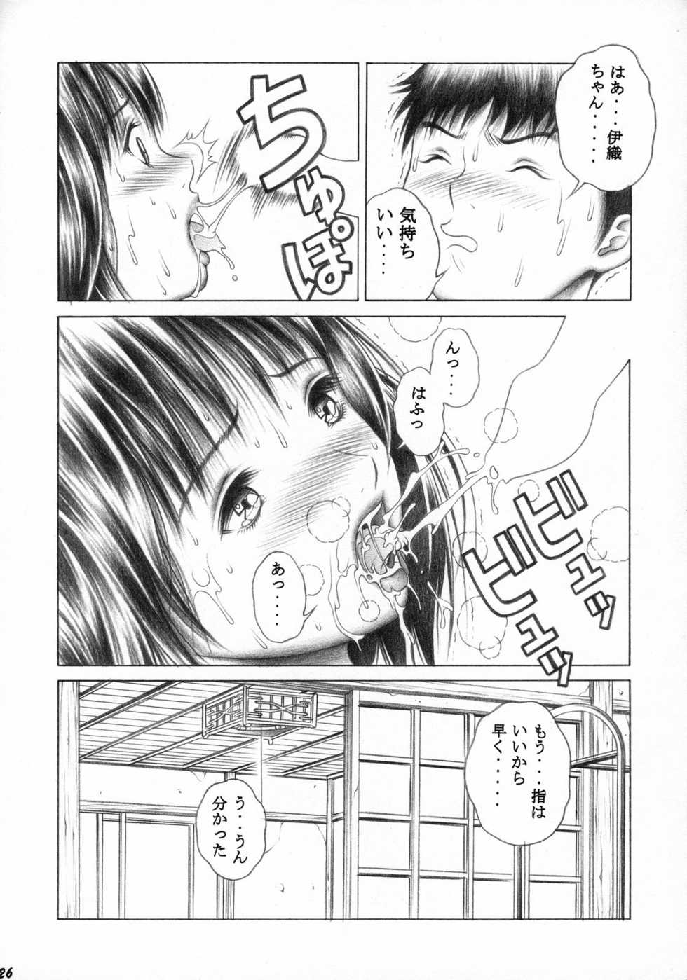 [Studio Wallaby (Seishinja)] Iori to Fuwafuwarin (I's) - Page 25