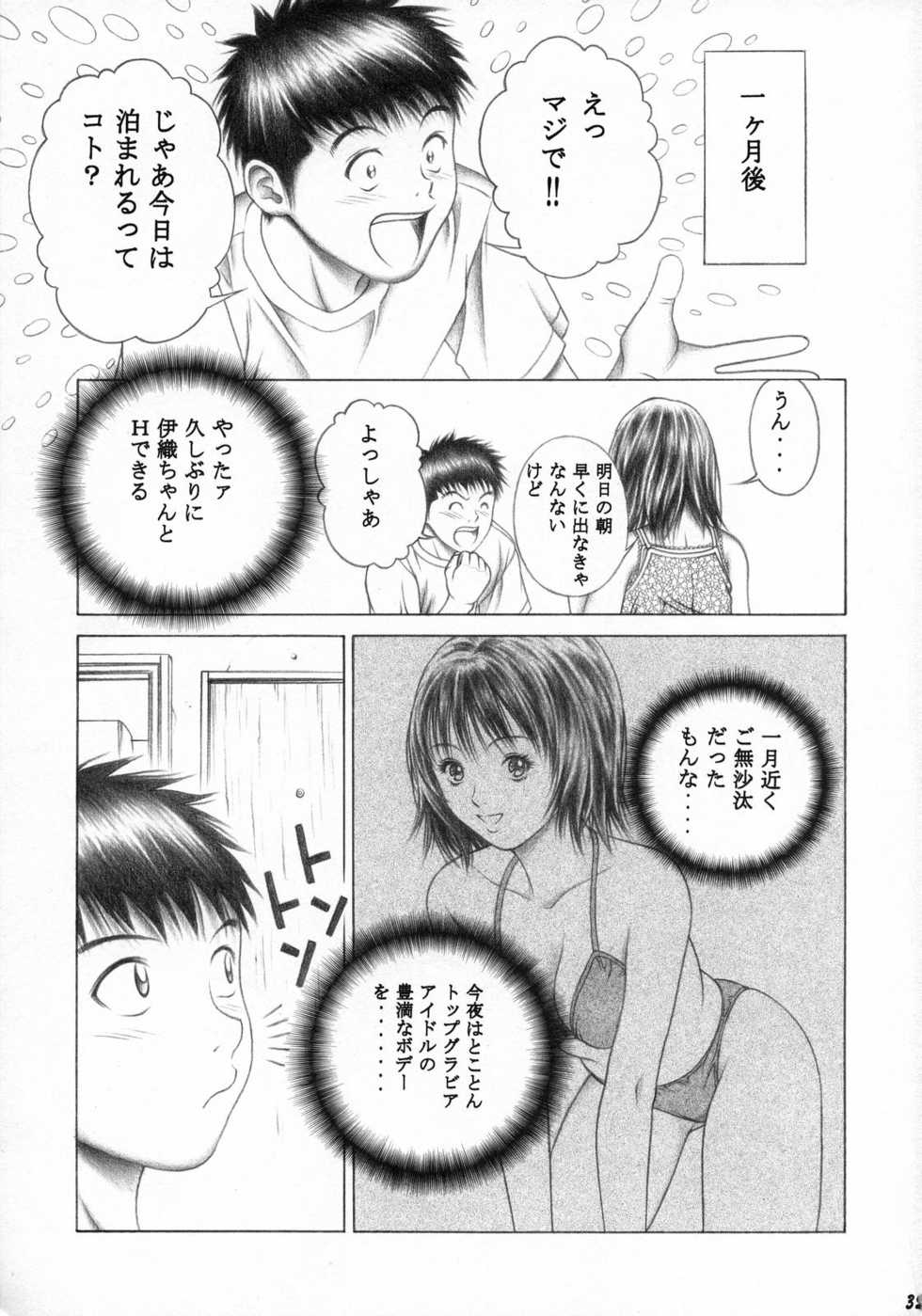 [Studio Wallaby (Seishinja)] Iori to Fuwafuwarin (I's) - Page 34