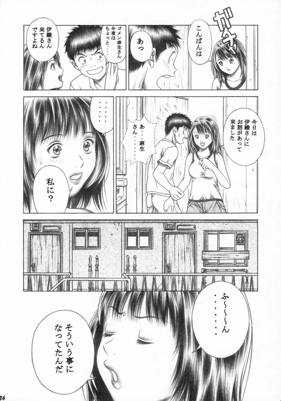 [Studio Wallaby (Seishinja)] Iori to Fuwafuwarin (I's) - Page 35