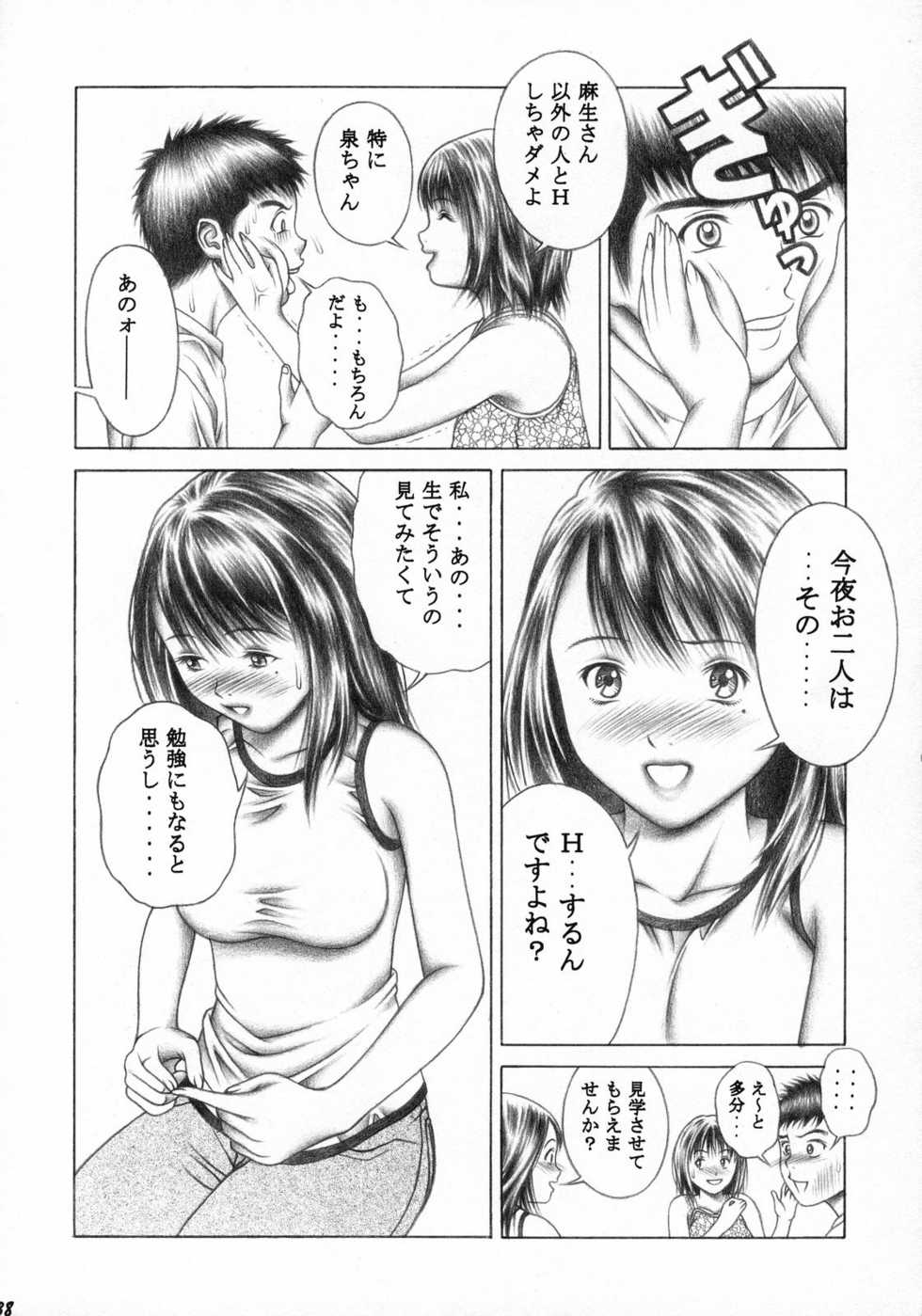 [Studio Wallaby (Seishinja)] Iori to Fuwafuwarin (I's) - Page 37