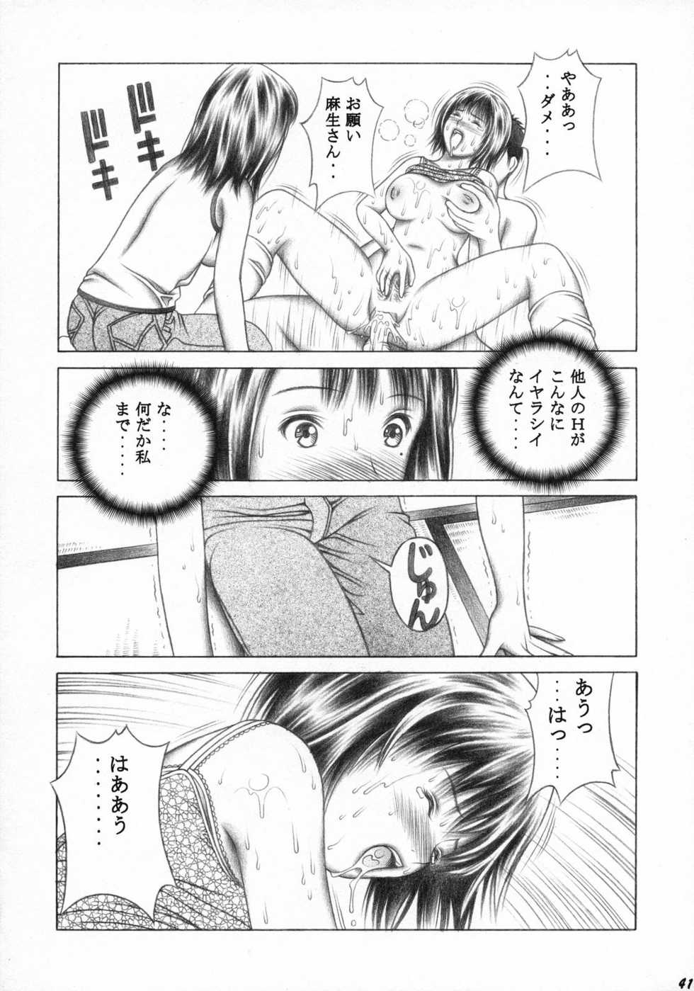 [Studio Wallaby (Seishinja)] Iori to Fuwafuwarin (I's) - Page 40