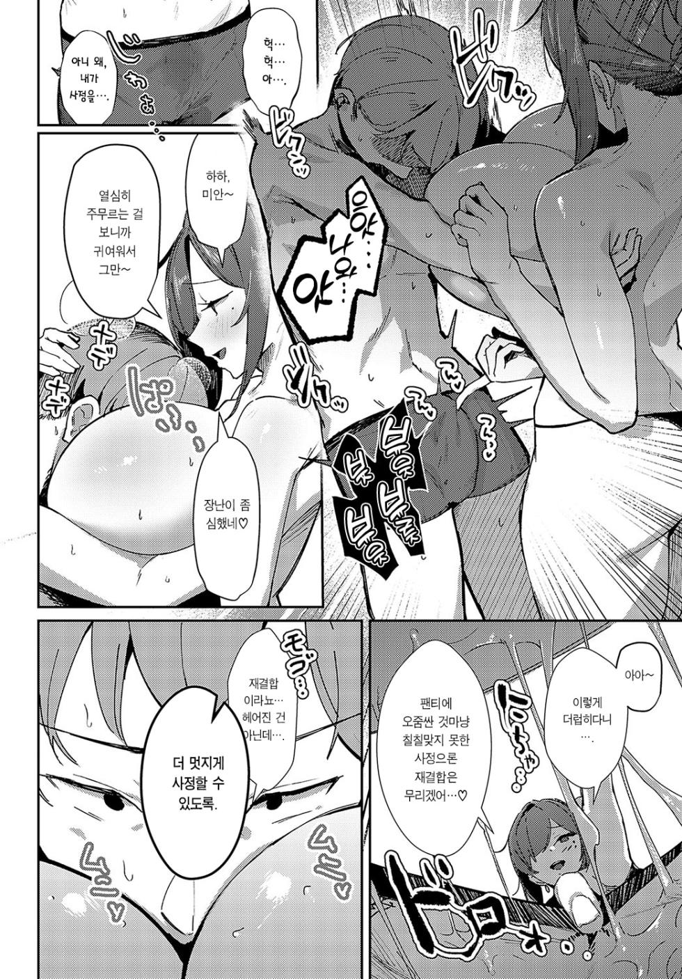 [Waremono] Aibiki Override | 밀회 오버라이드 (COMIC Anthurium 2024-07) [Korean] [Team Edge] [Digital] - Page 17