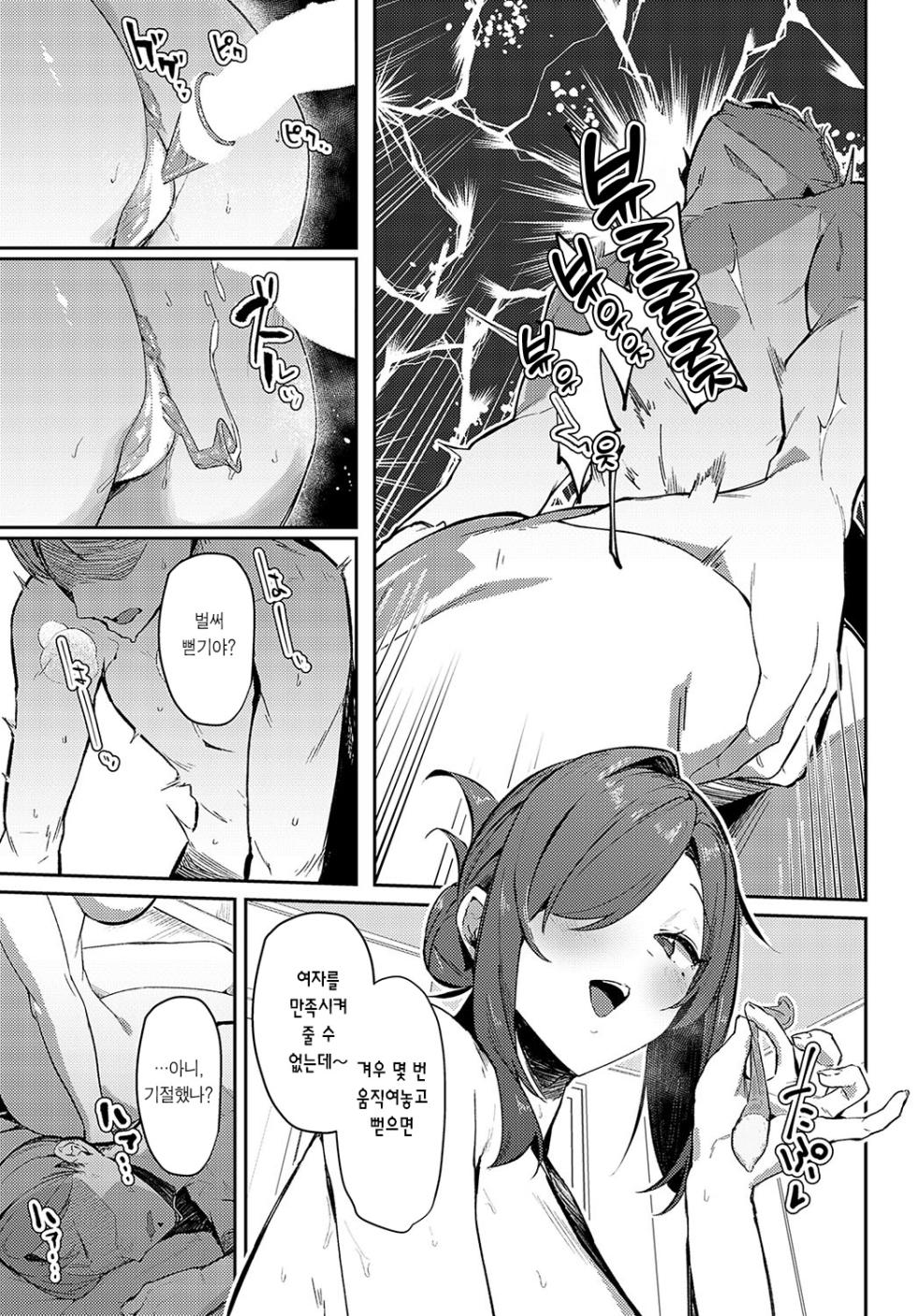 [Waremono] Aibiki Override | 밀회 오버라이드 (COMIC Anthurium 2024-07) [Korean] [Team Edge] [Digital] - Page 20
