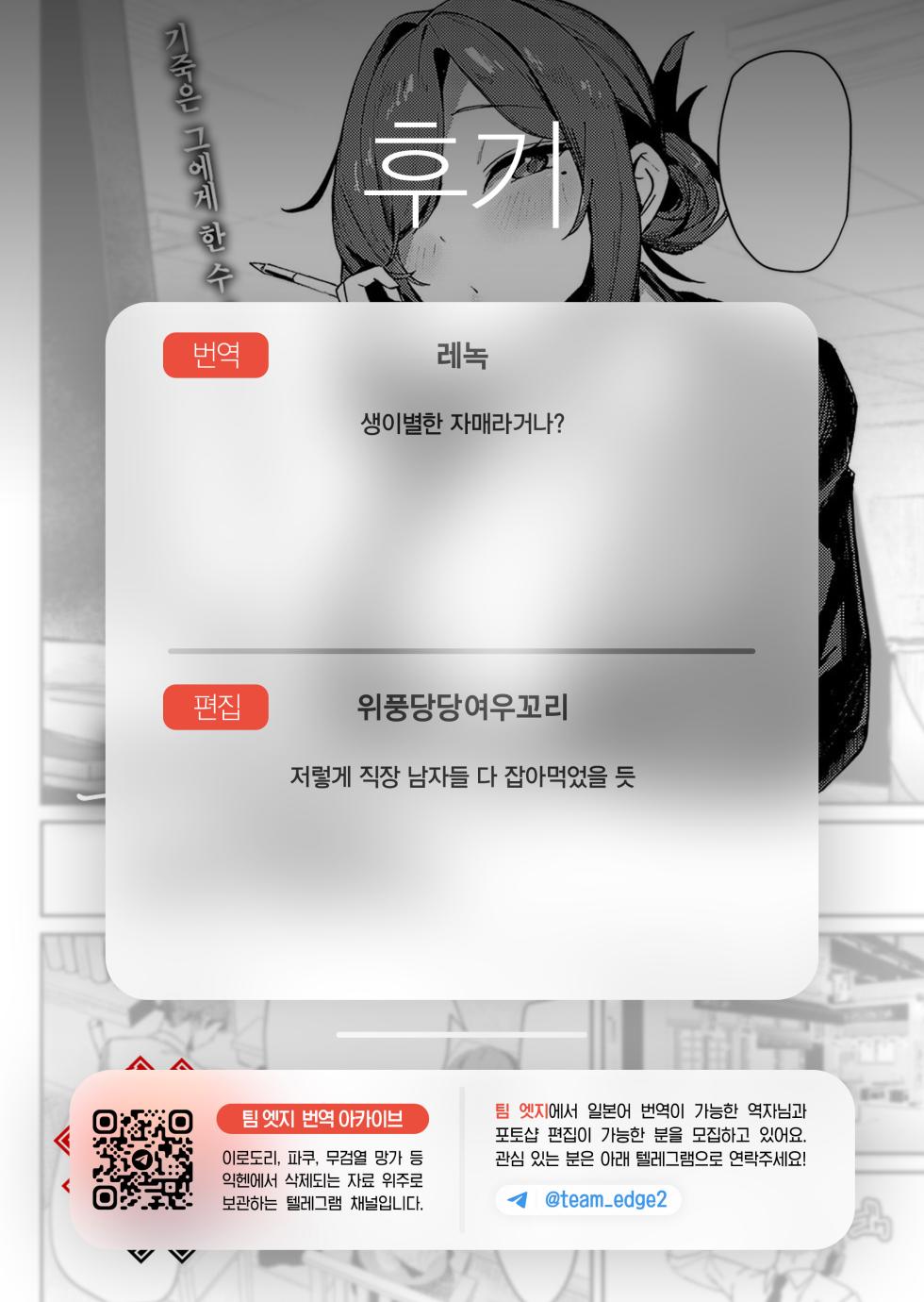[Waremono] Aibiki Override | 밀회 오버라이드 (COMIC Anthurium 2024-07) [Korean] [Team Edge] [Digital] - Page 36