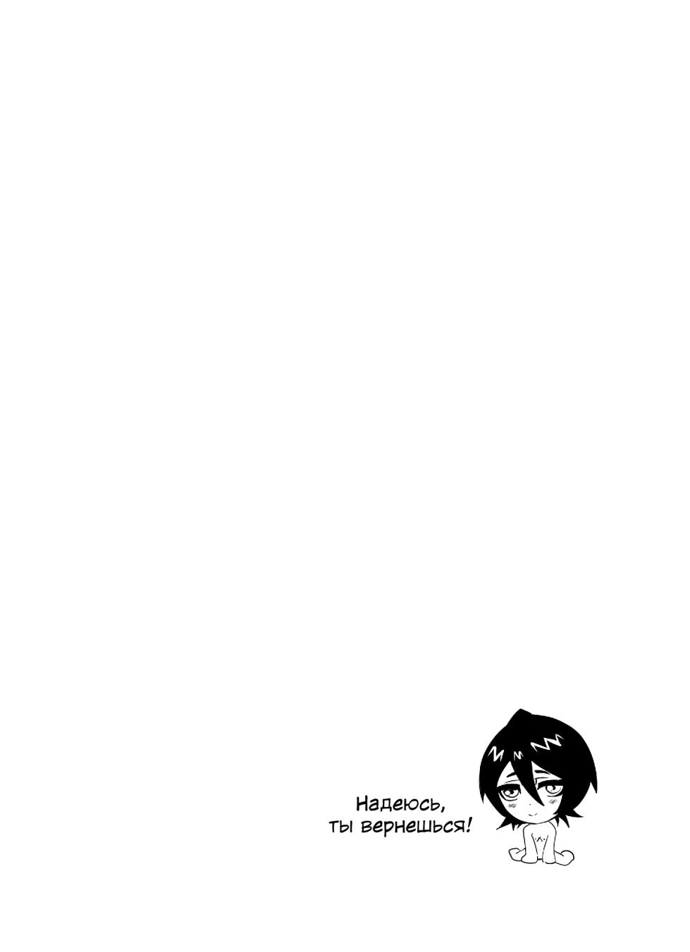[TSFSingularity (Waligner)] Kon inside Me | Кон внутри меня (Bleach) [Russian] [Groom] - Page 13