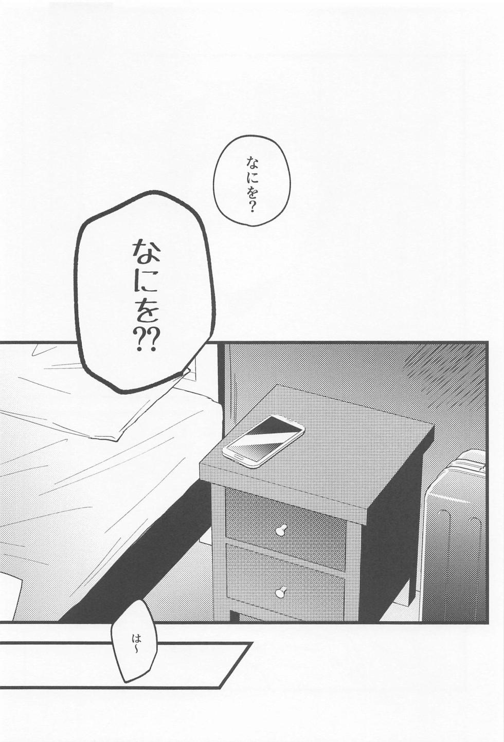 (RTS!! 40) [tomatobatake. (tomato)] revenge match virgin night (Haikyuu!!) - Page 5