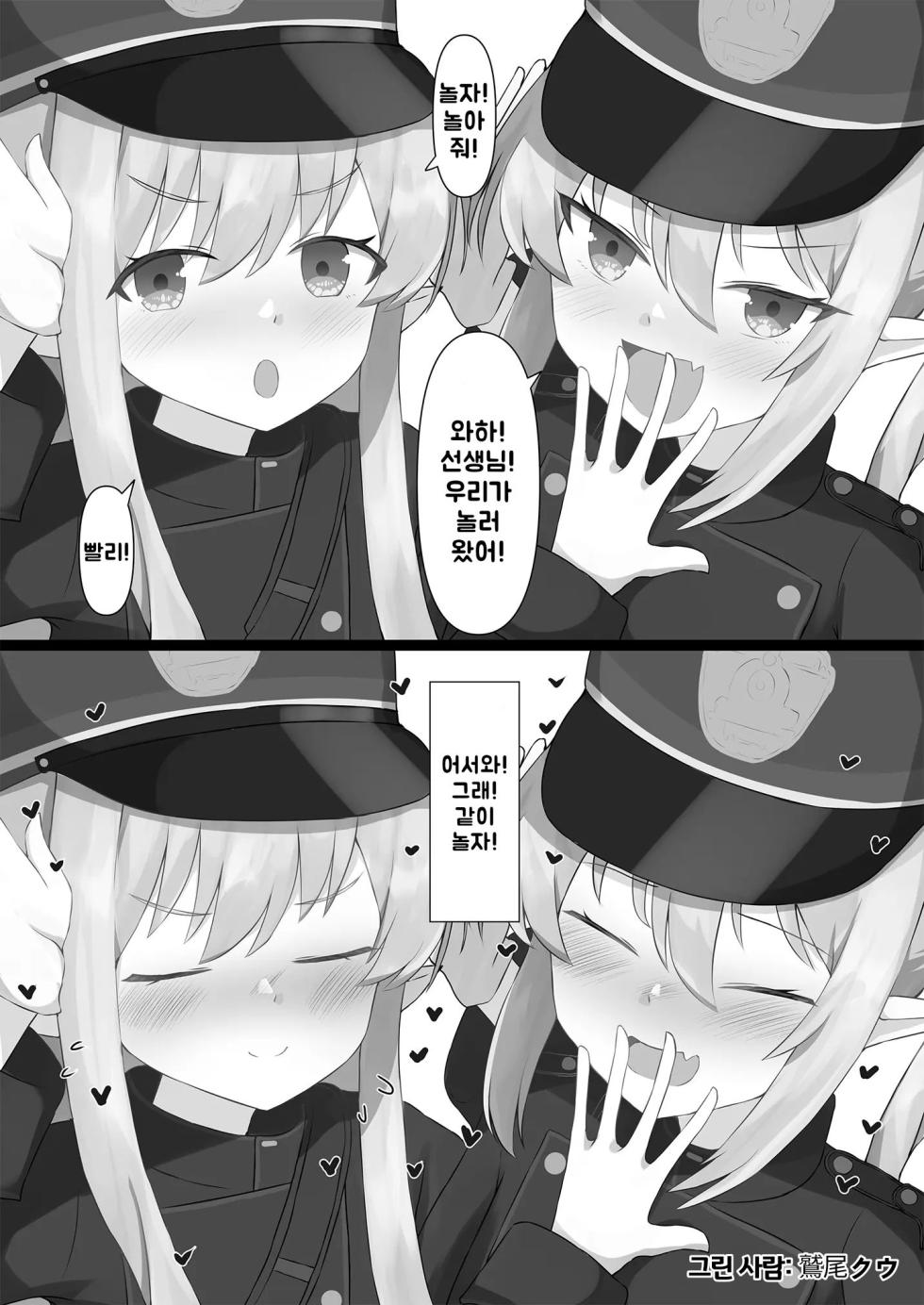 [Futsu-no-Tapioca-Yasan (Various)] Shuppatsu Shinkou | 출발진행 (Blue Archive) [Korean] [Digital] - Page 3