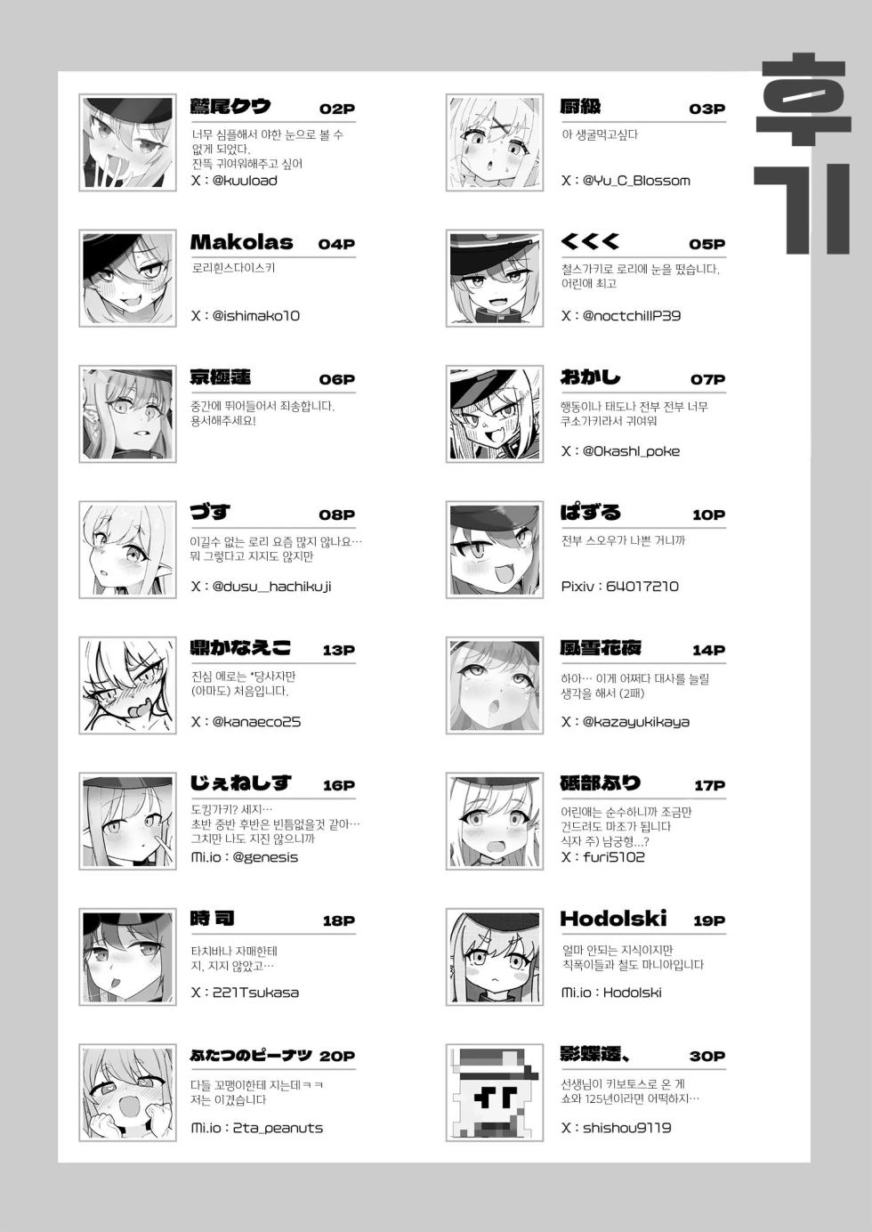 [Futsu-no-Tapioca-Yasan (Various)] Shuppatsu Shinkou | 출발진행 (Blue Archive) [Korean] [Digital] - Page 32