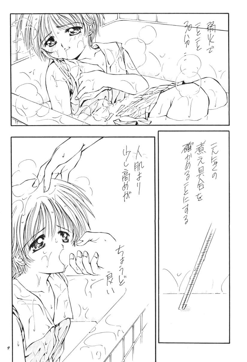 [ZI0TOPIA (Mu Mu Munou, Kaioo, Yamato Masaomi)] Mono - Page 8