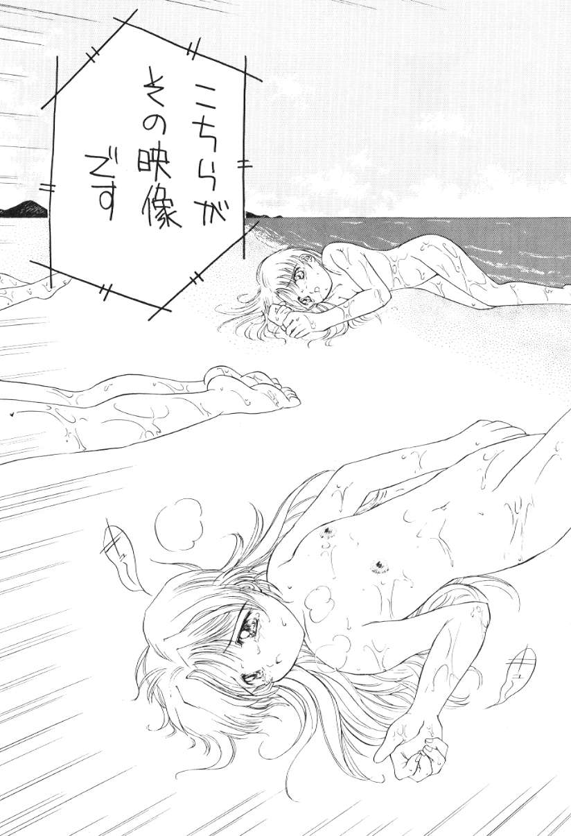 [ZI0TOPIA (Mu Mu Munou, Kaioo, Yamato Masaomi)] Mono - Page 34