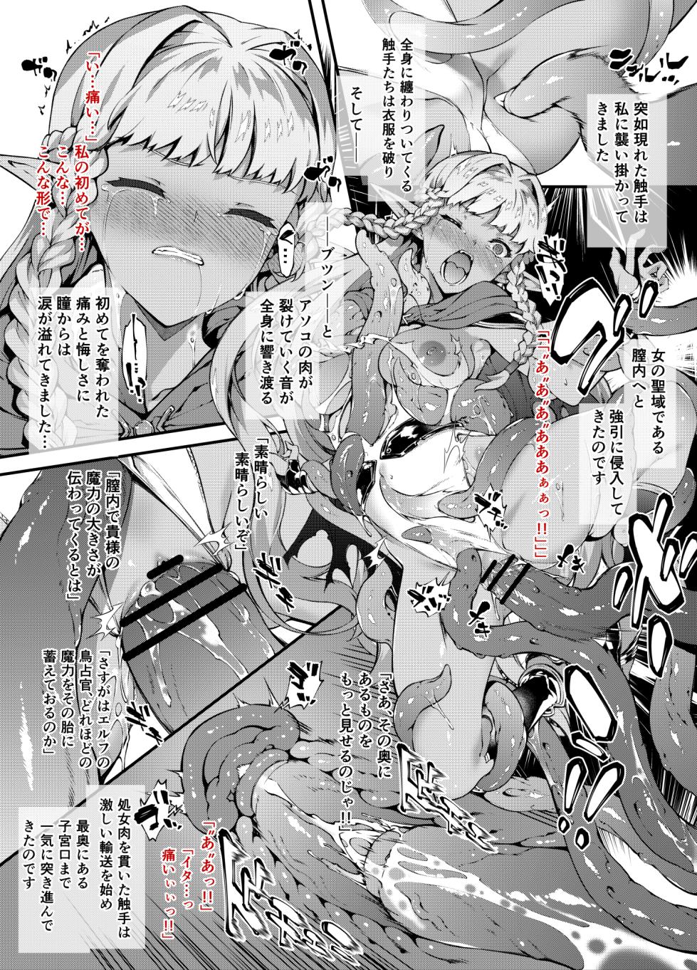 [Tachibana Yuu] Unicorn Overlord - Page 2