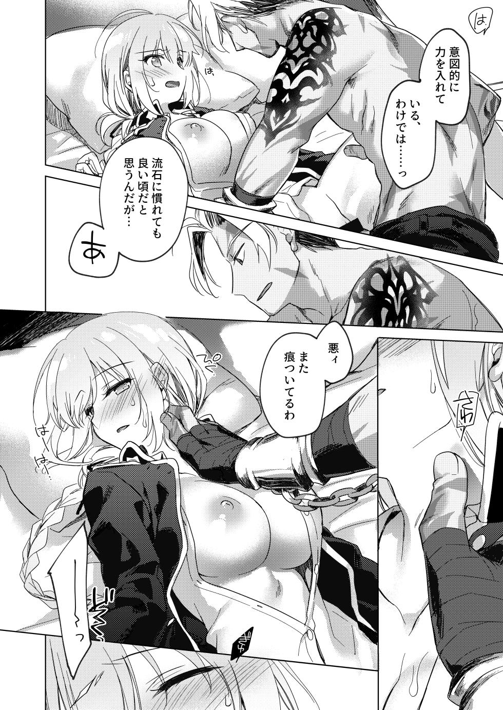 [FRAC (Motomiya Mitsuki)] Yoru no Ondo (Fate/Grand Order) [Digital] - Page 6