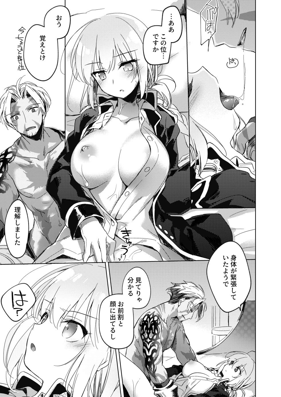 [FRAC (Motomiya Mitsuki)] Yoru no Ondo (Fate/Grand Order) [Digital] - Page 9