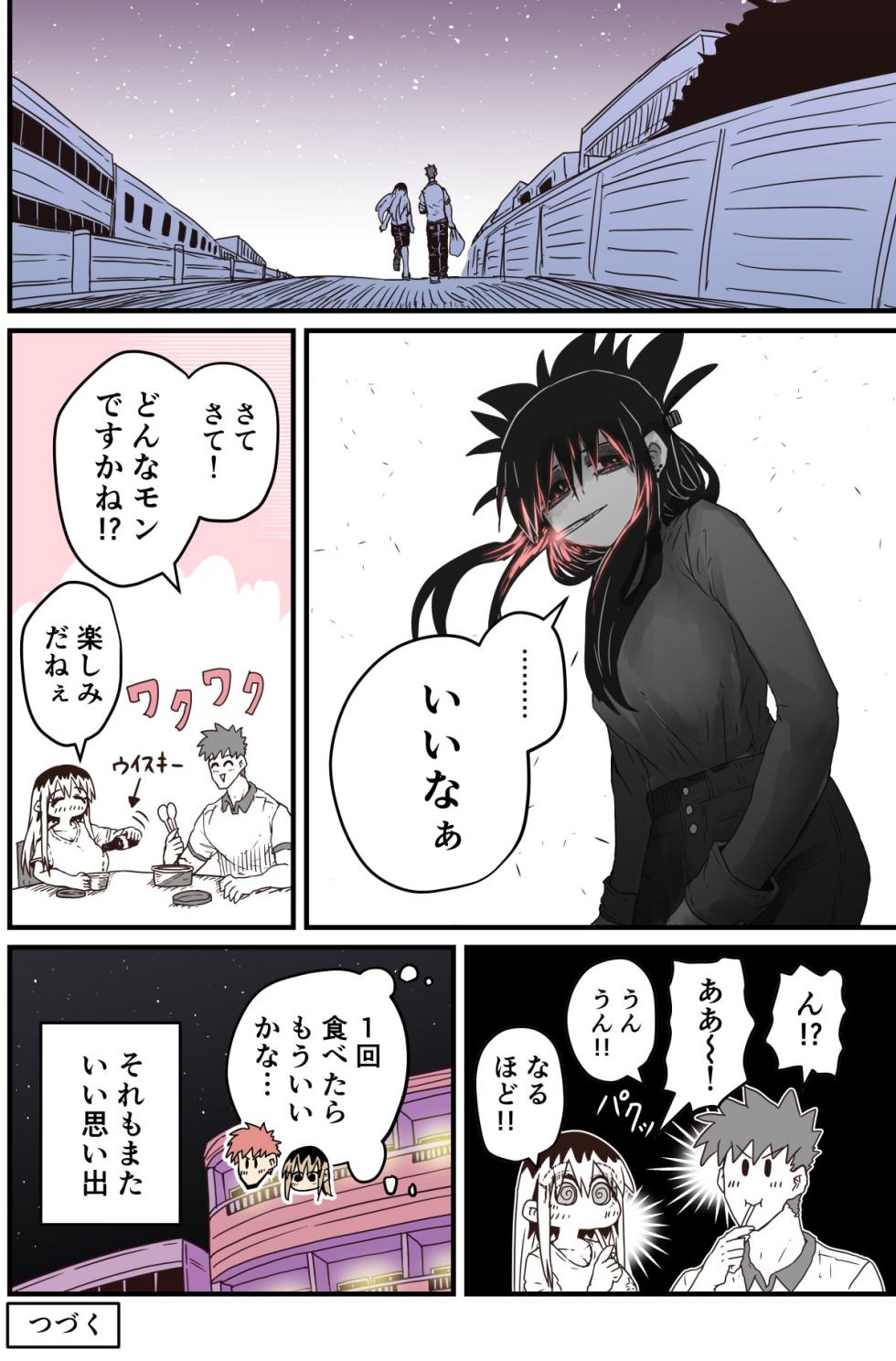 [Zyugoya] Karasuma-senpai: Batsuichi komochi o tsukare to nari nōnēsan | The tired, divorced woman next door with a child - Page 14