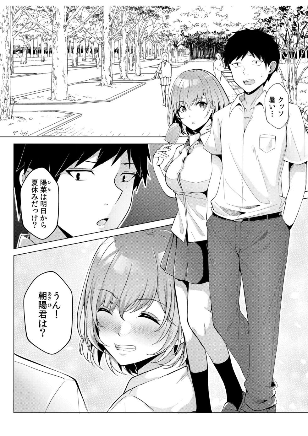 [Aga Marino] Gal Dakumi ~Iede Shojo to no Hamemakuri Dousei Sex~ 11-12 - Page 38