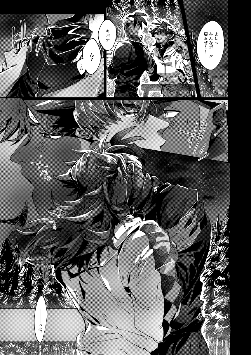 [Yuzukoshou (Akihito)] Kimi no icecream toketa (Pokémon Sword and Shield) [Digital] - Page 9