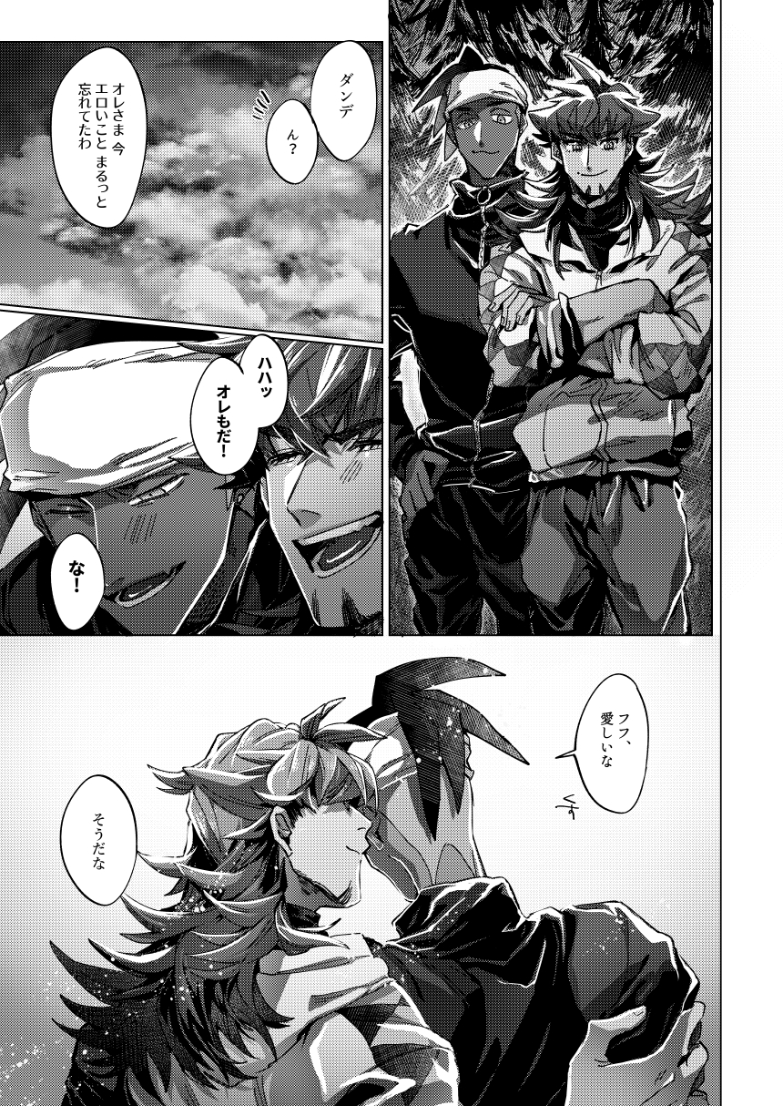 [Yuzukoshou (Akihito)] Kimi no icecream toketa (Pokémon Sword and Shield) [Digital] - Page 22
