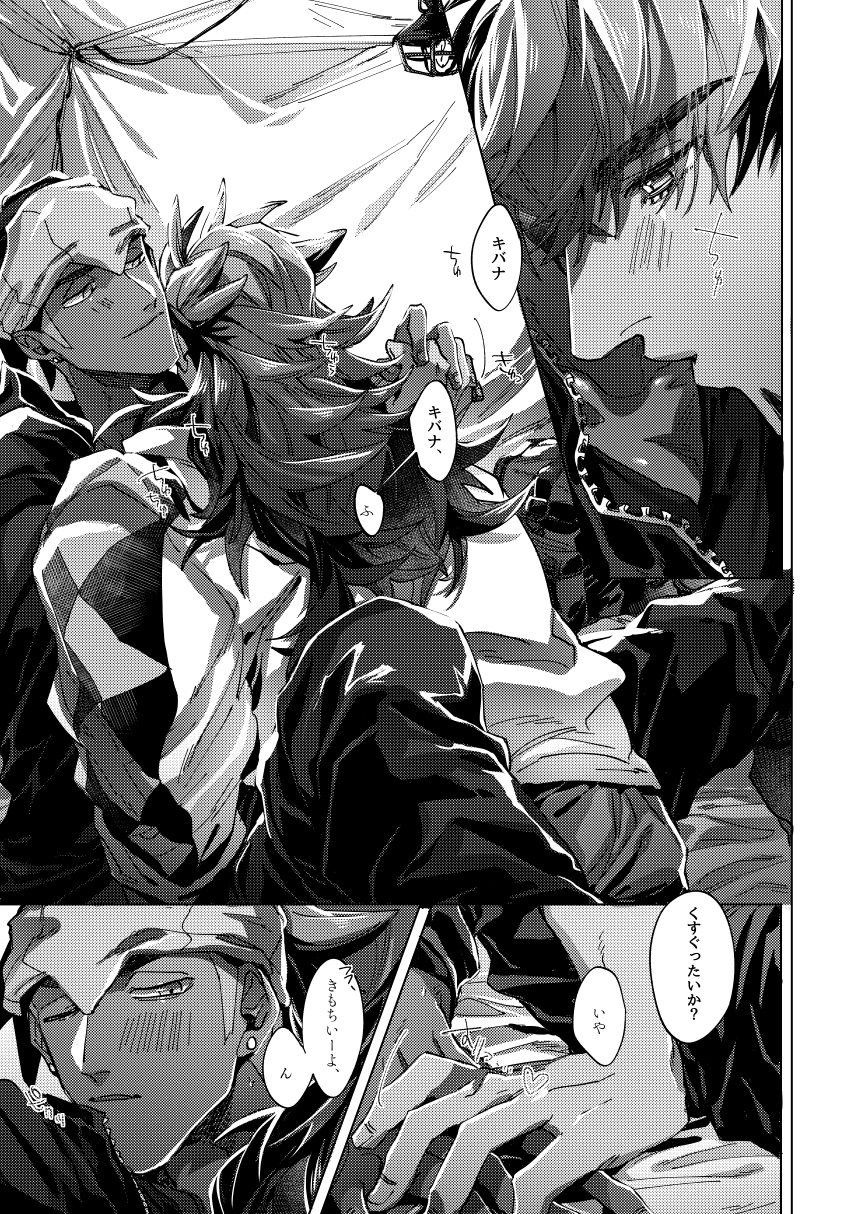 [Yuzukoshou (Akihito)] Kimi no icecream toketa (Pokémon Sword and Shield) [Digital] - Page 28