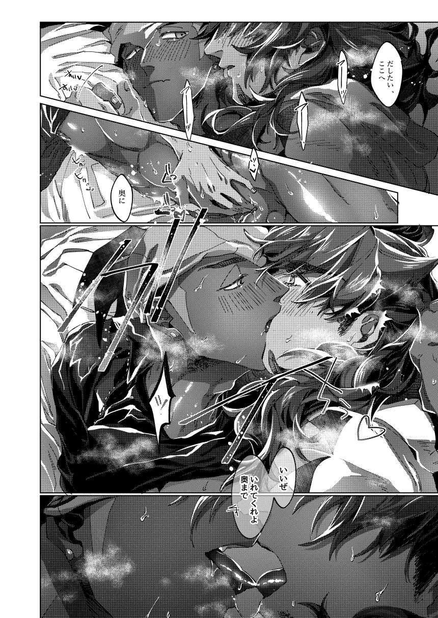 [Yuzukoshou (Akihito)] Kimi no icecream toketa (Pokémon Sword and Shield) [Digital] - Page 36