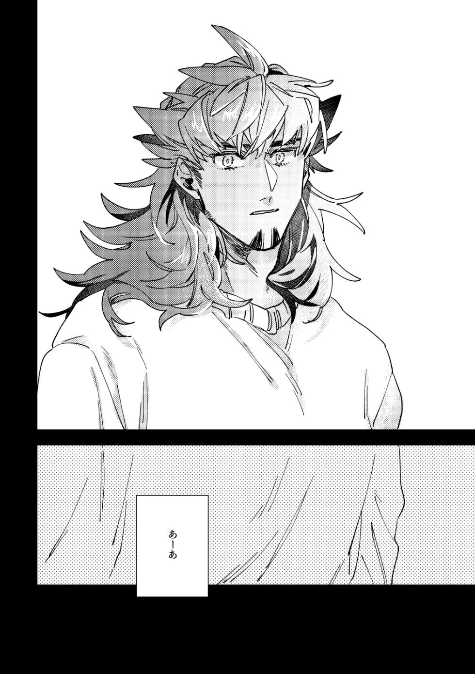 [Yuzukoshou (Akihito)] DOGear (Pokémon Sword and Shield) [Digital] - Page 3