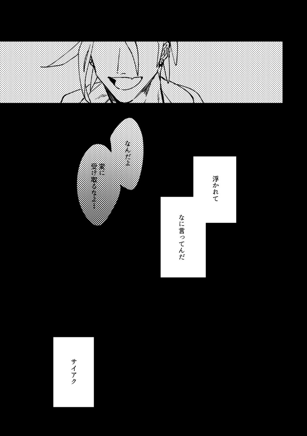 [Yuzukoshou (Akihito)] DOGear (Pokémon Sword and Shield) [Digital] - Page 4