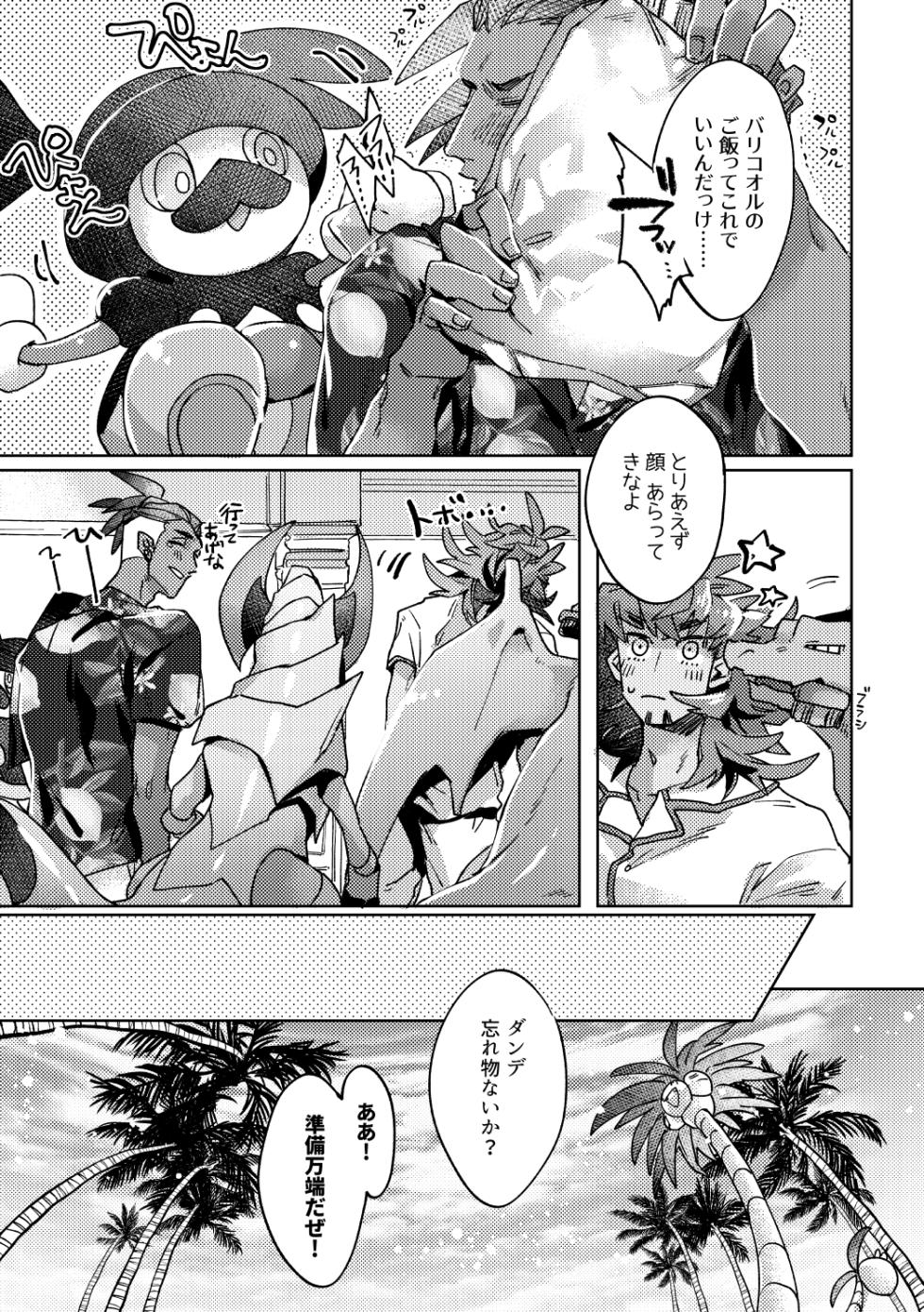 [Yuzukoshou (Akihito)] DOGear (Pokémon Sword and Shield) [Digital] - Page 16