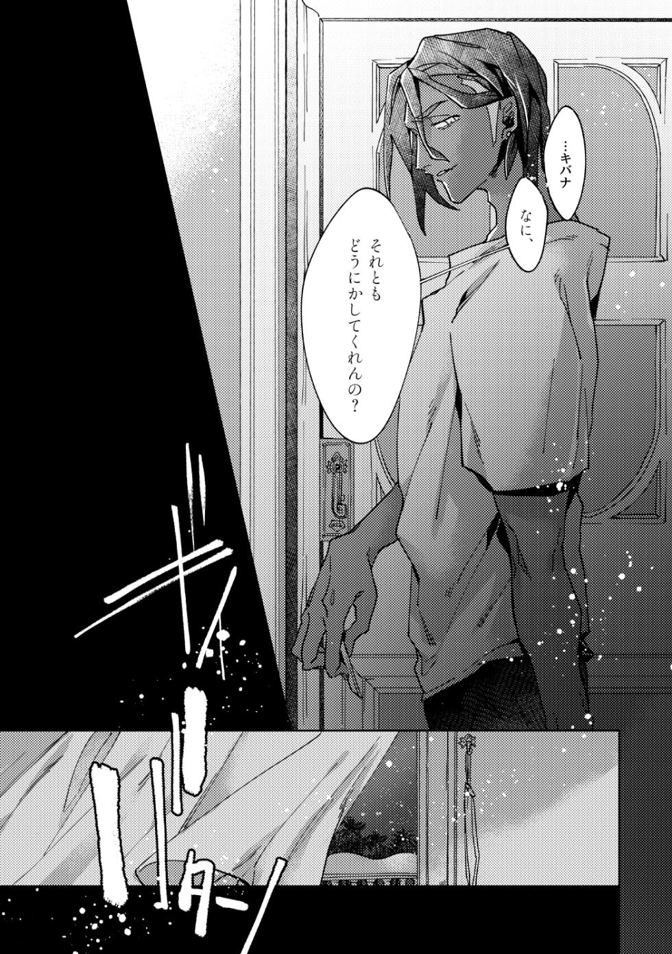 [Yuzukoshou (Akihito)] DOGear (Pokémon Sword and Shield) [Digital] - Page 27