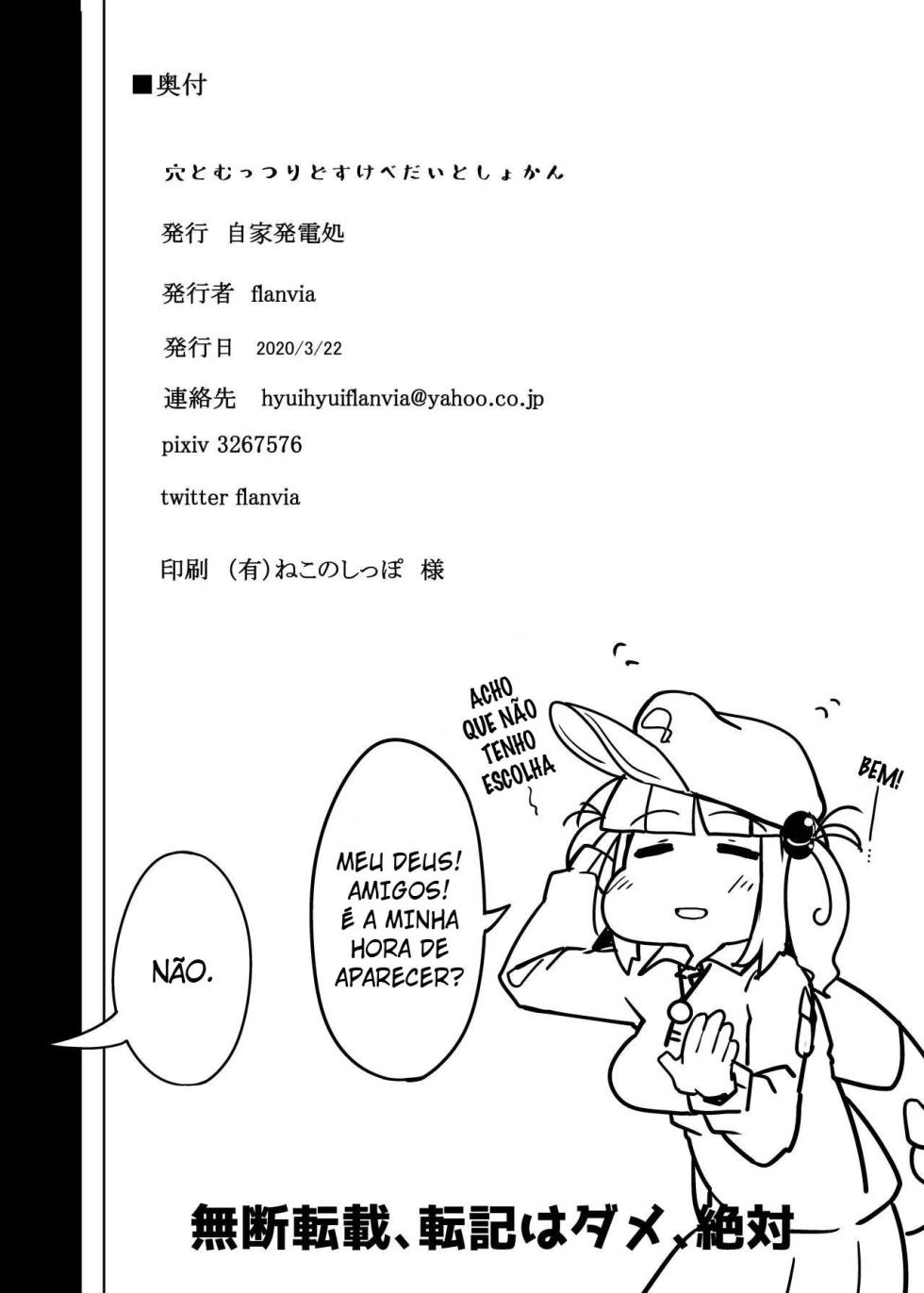 [Jikahatsudensho (flanvia)] Ana to Muttsuri Dosukebe Daitoshokan (Touhou Project) [Portuguese-BR] [Bakai.org] [Digital] - Page 26