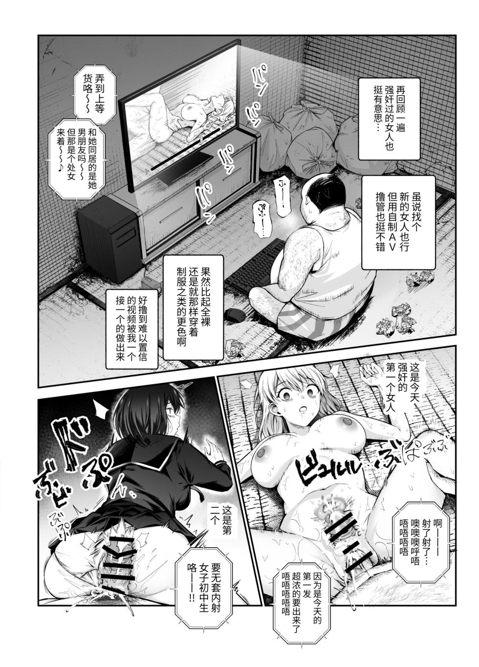 [Nyuu Koubou (Tabuchi)] Joshi Robot-ka RemoCon EX Daredemo Seishori Robot ni dekimasu [Chinese] - Page 17