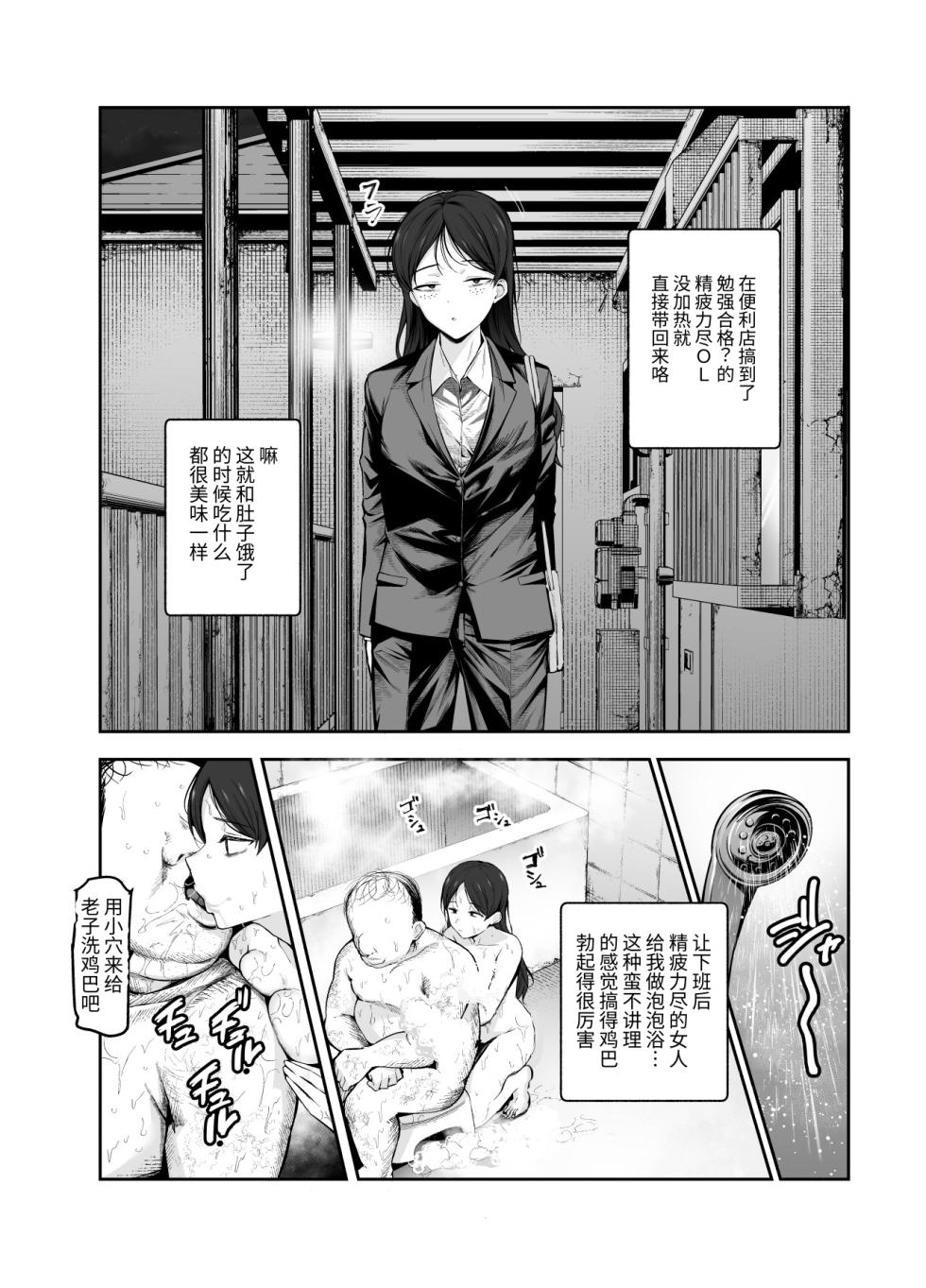 [Nyuu Koubou (Tabuchi)] Joshi Robot-ka RemoCon EX Daredemo Seishori Robot ni dekimasu [Chinese] - Page 19