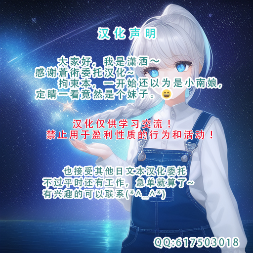 [AERIAL RAVE (Jacky)] Chris o Musaboru 7 (Kono Subarashii Sekai ni Syukufuku o!) [Chinese] [潇洒个人汉化] - Page 38